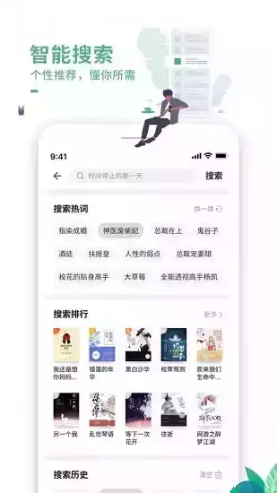 爱读书小说app