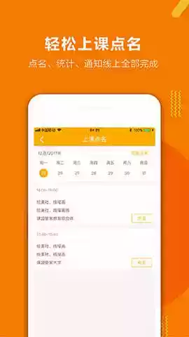 课袋管家app