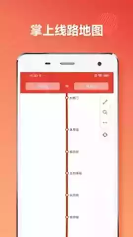 太原地铁app