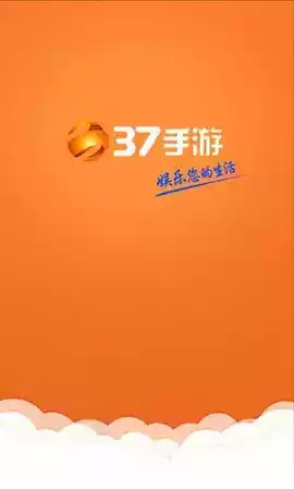 37游戏盒子官方网站