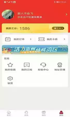 惠工会官网包