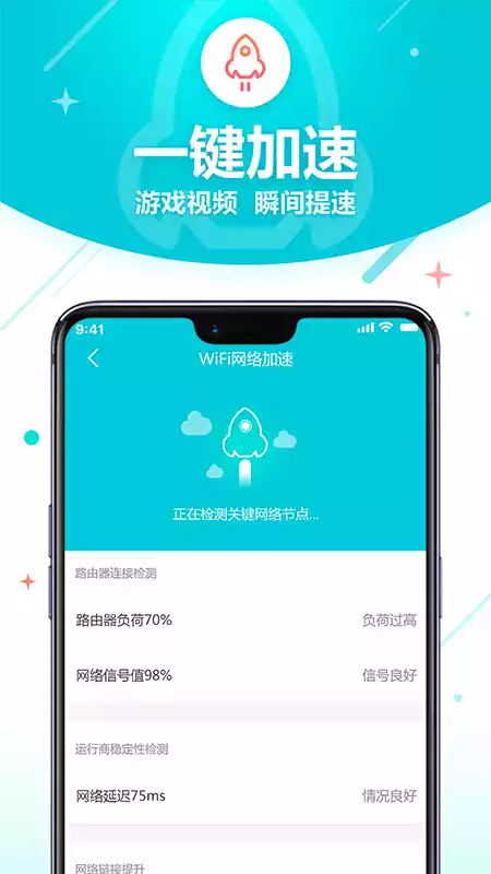 智能无线wifi