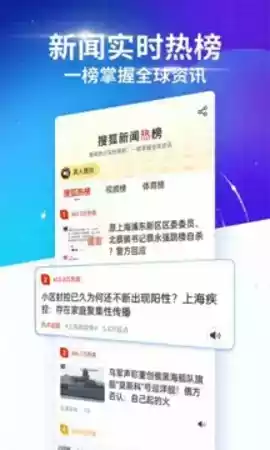 搜狐网新闻手机版