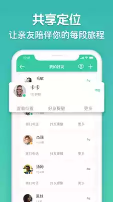 智能守护app软件