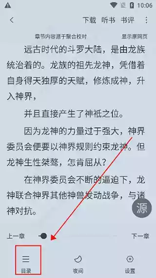 小小追书官网