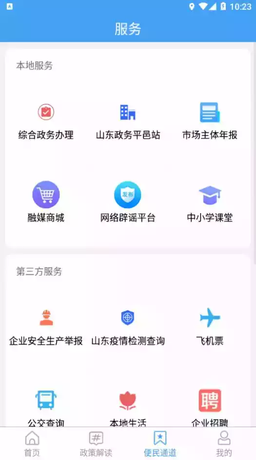 2019新版单职业神途手游首发