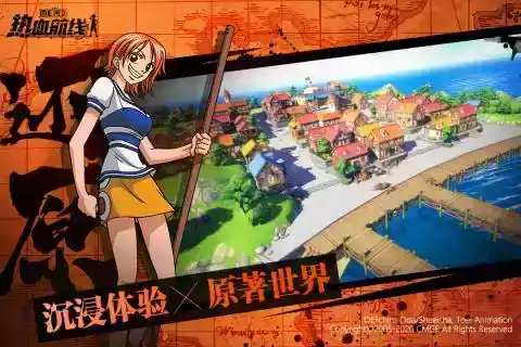 航海王热血航线vivo版