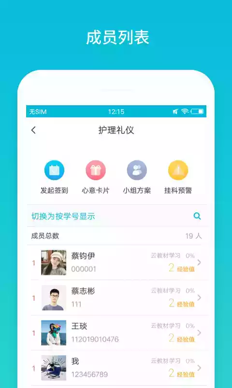 蓝墨云班课app最新版本