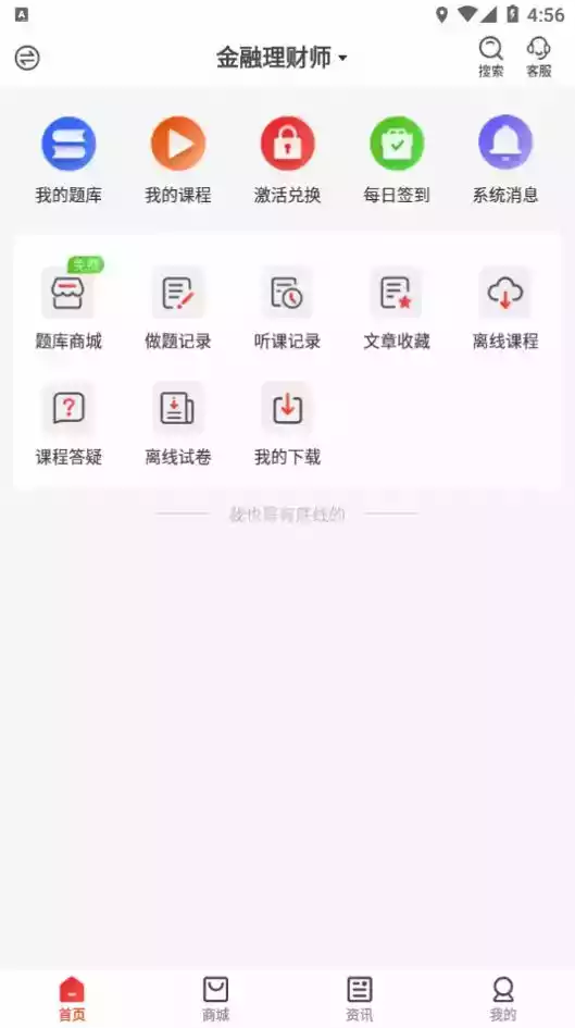 慧考智学app