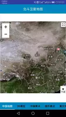 北斗在线地图高清卫星地图