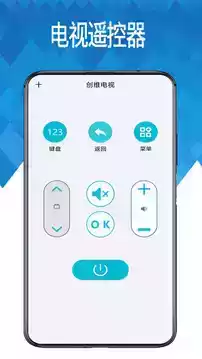 手机空调遥控器管家软件