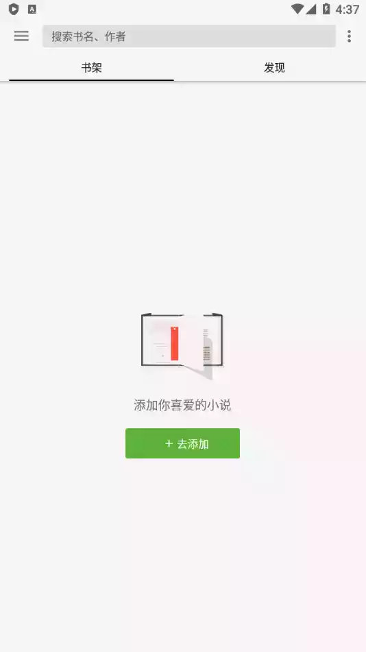 柚子阅读1.0.4.104