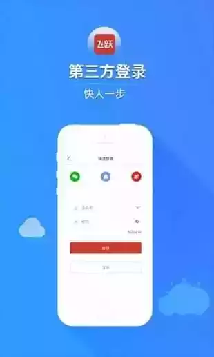 飞跃阅读小说