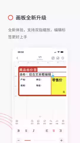 精臣云打印app