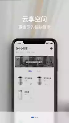 免费云空间app