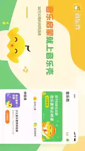 音乐壳app