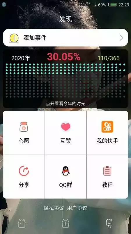 时间规划局app官网