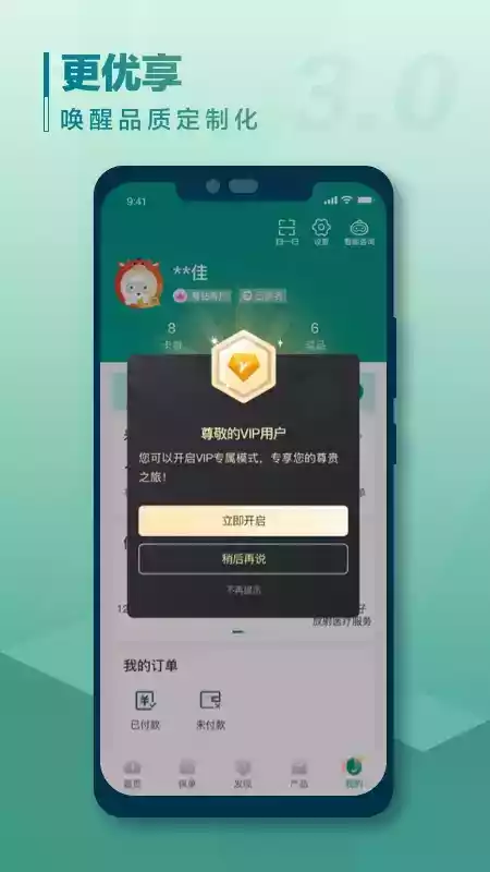 中国人寿寿险app最新版