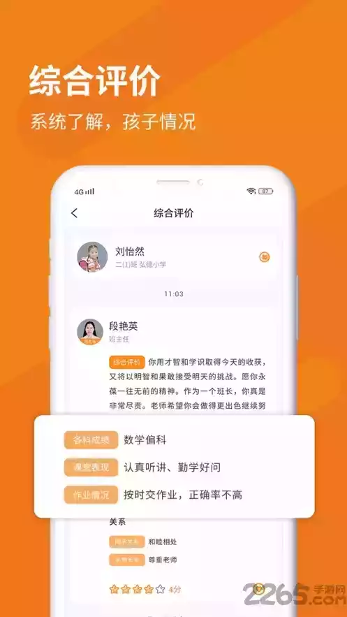 格然陪伴教师端