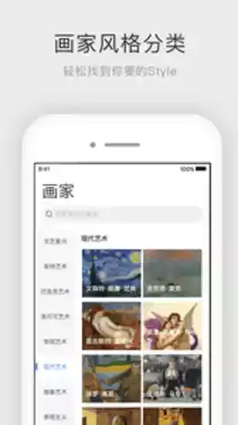 世界名画集app