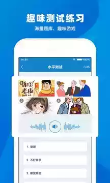 日语入门学堂手机APP