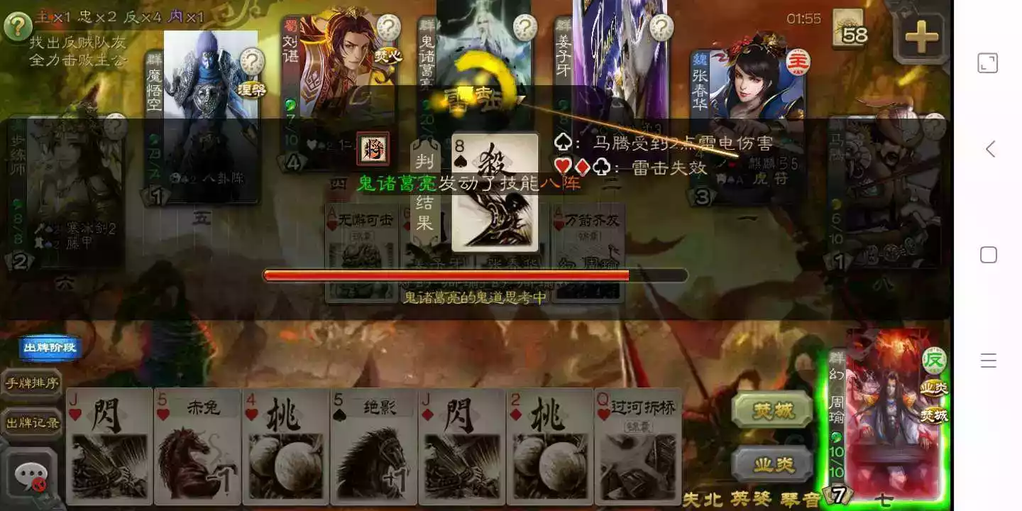 三国杀手机版