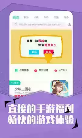 小7手游平台