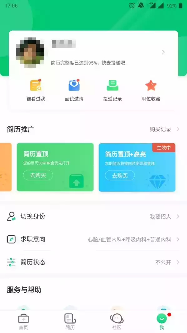 中国医疗人才招聘信息