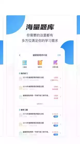 云课堂手机版登陆