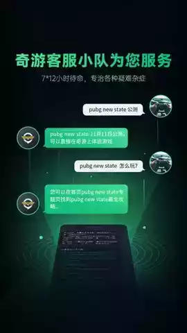 奇游手游加速器官网版