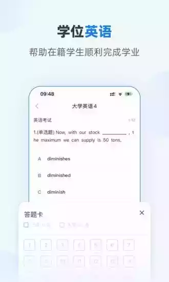 优学堂app官网