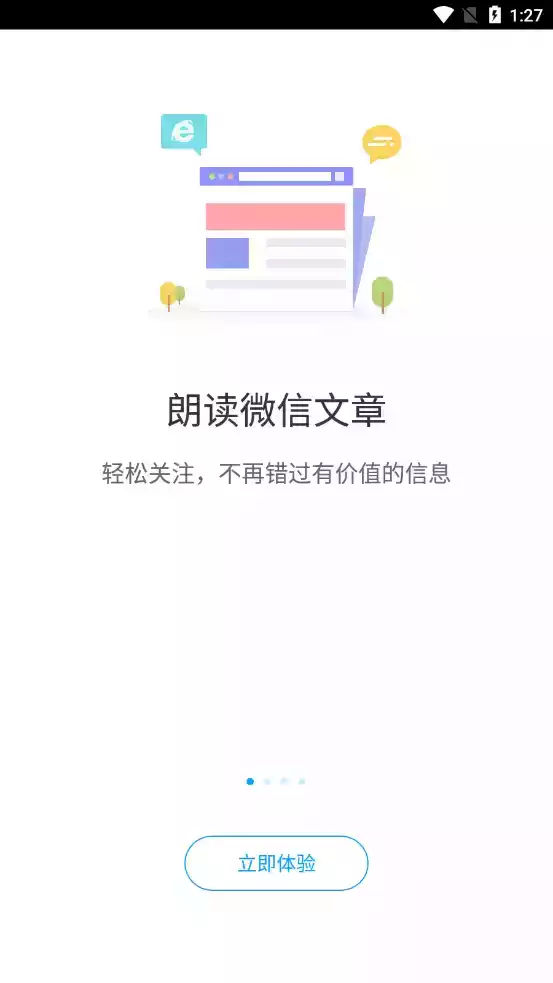 爱听书官网app手机版