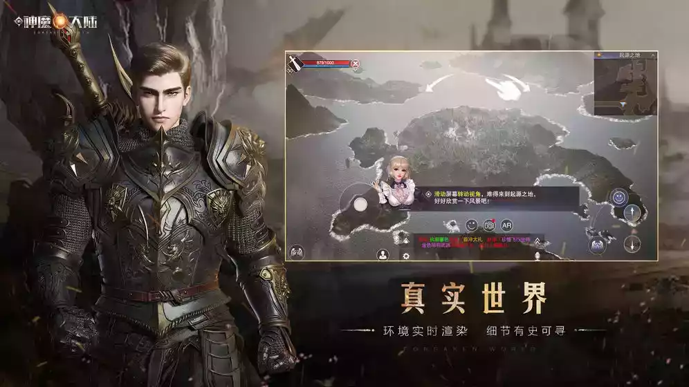 新神魔大陆破解版ios