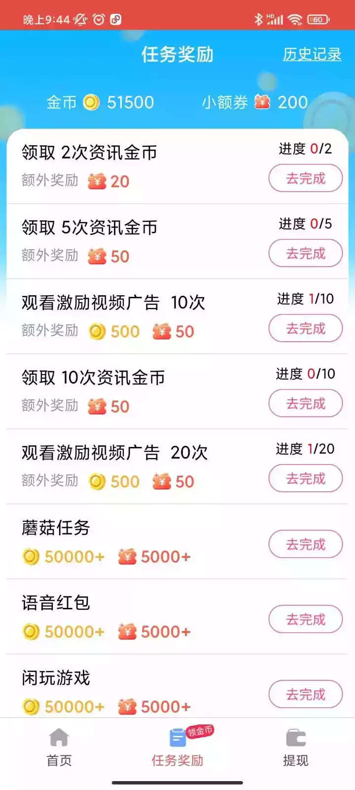 易看点app