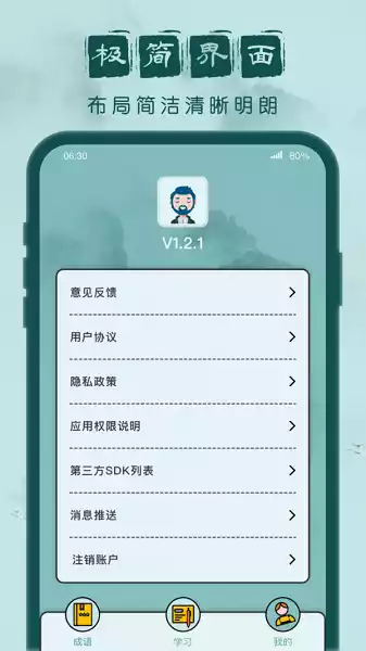 成语闯关记手游