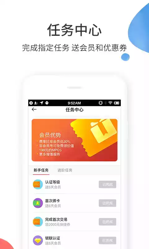 来付吧app官网