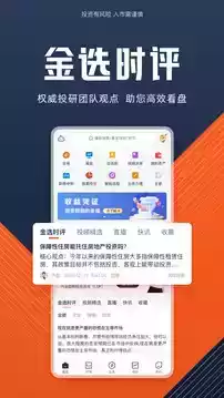 德邦证券app