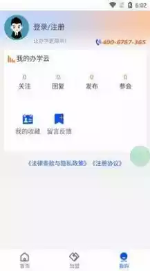 云校教育云平台登录入口