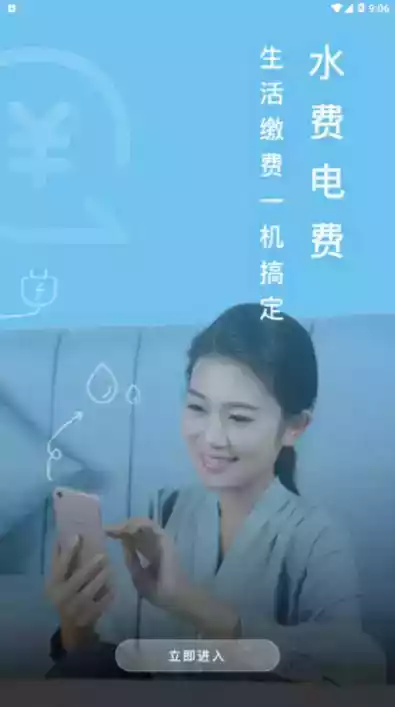 爱山东日照通官网app