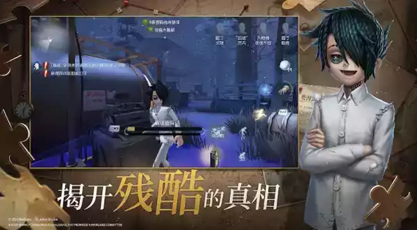 第五人格果盘最新版