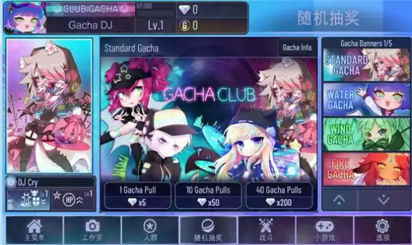 Gacha_star加查之星安卓中文