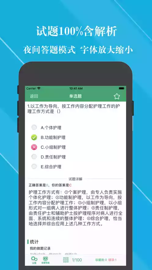 2022初级护师考试模拟试题