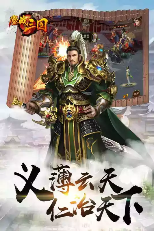 三国鏖战破解版无限玉