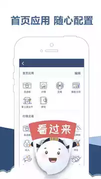 东吴秀财手机版