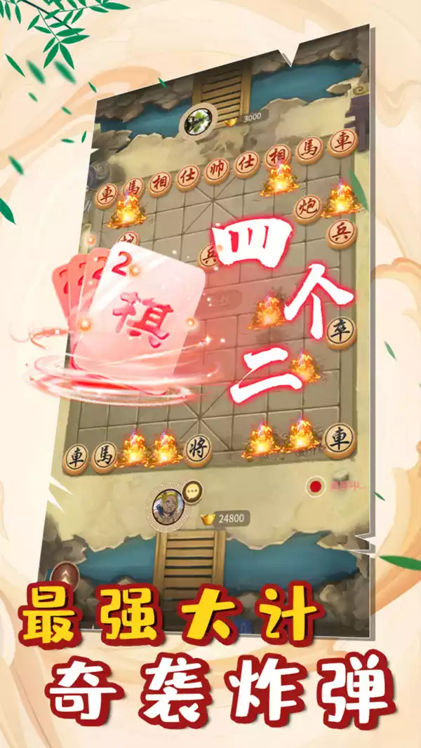 万宁象棋