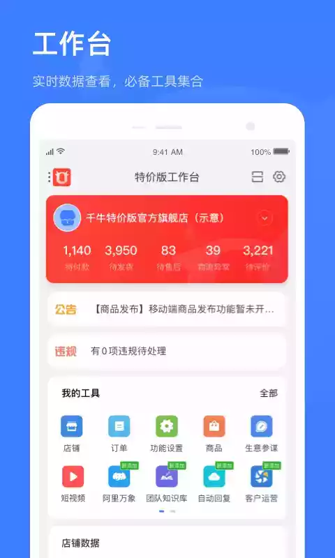 淘宝特价app官方