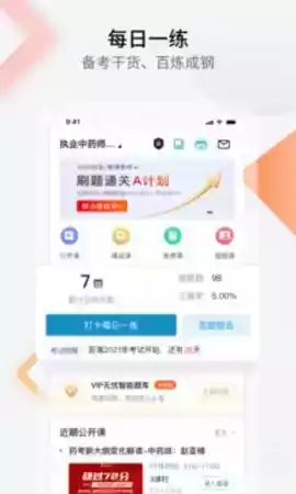 百通世纪app