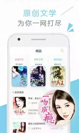 免费追书苹果版App