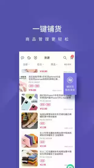 店宝宝app