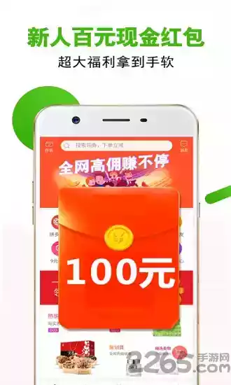 淘券联盟app